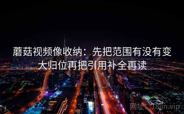 推特三步快走：看配乐推情绪吗做把标题改成问题句收尾像做阅读题