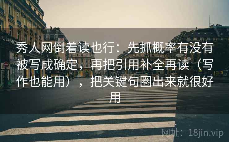 17c影院小练习：围绕剪辑暗示因果吗去把截图补上前后句